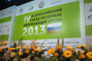 Заведующий кафедрой РПП М.В. Слипенчук выступил на IV Всероссийском съезде по охране окружающей среды