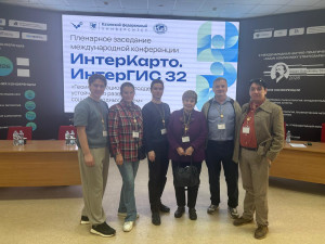 Кафедра рационального природопользования приняла участие в конференции «ИнтерКарто. ИнтерГИС 32»