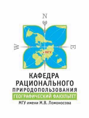 Международная  научно-практическая конференция "Рациональное природопользование: наука, практика, образование"
